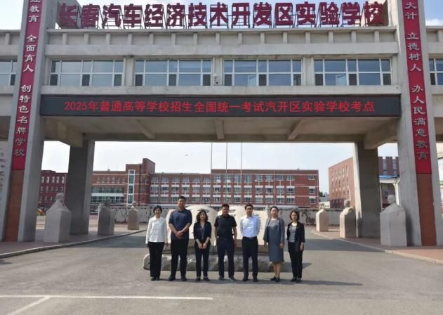 【青春健康教育】长春电子科技学院与长春汽车经济技术开发区实验学校共建青春健康教育基地，共筑青春成长之路