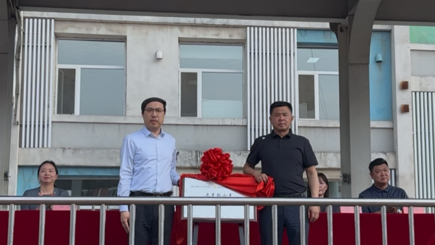 【青春健康教育】长春电子科技学院与长春汽车经济技术开发区实验学校共建青春健康教育基地，共筑青春成长之路