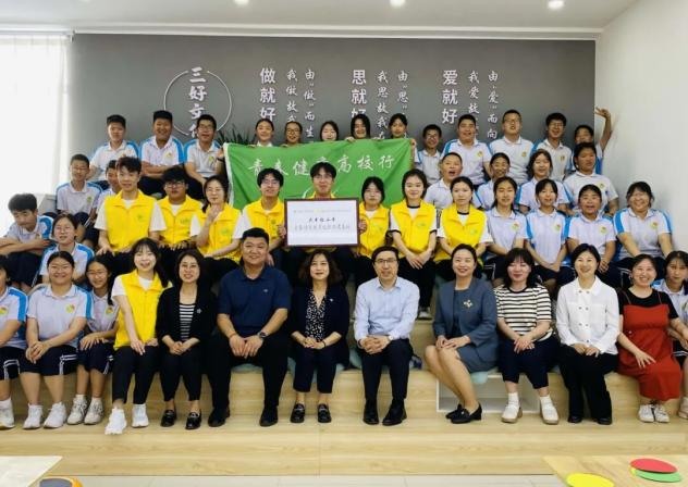 【青春健康教育】长春电子科技学院与长春汽车经济技术开发区实验学校共建青春健康教育基地，共筑青春成长之路