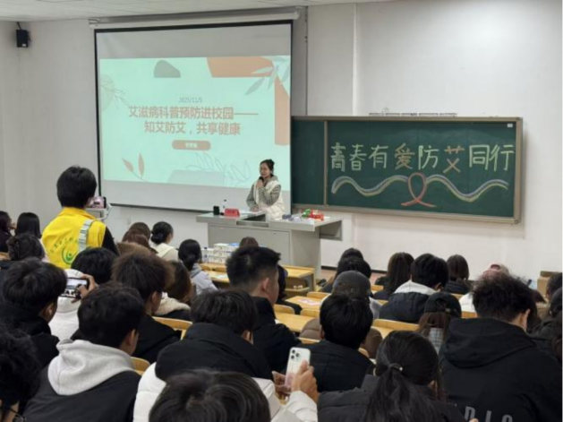 【青春健康教育】防艾知识进校园·青春防线共筑牢——长春电子科技学院举办艾滋病防治专题讲座