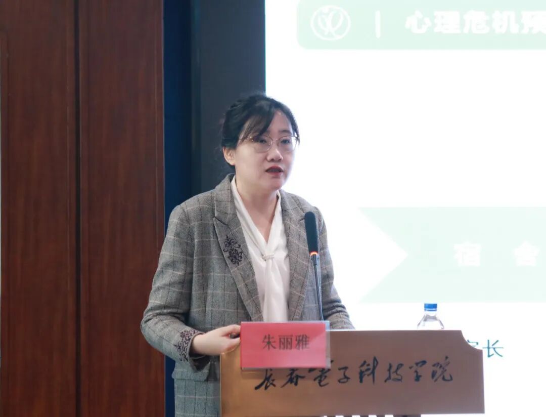 “辅”育新光，“导”向未来|长春电子科技学院举办辅导员专题培训