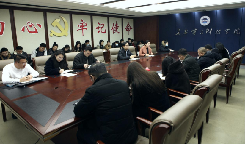 长春电子科技学院召开2025年春季学期学生工作会议