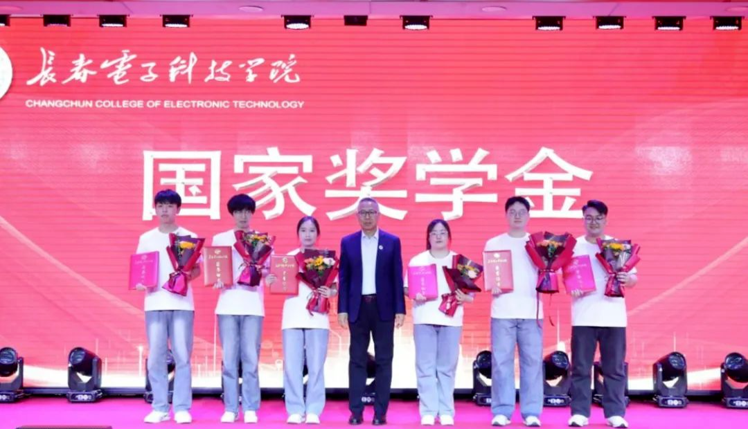 逐光而行 载誉启程｜长春电子科技学院召开2025年学生先进集体、优秀个人表彰大会