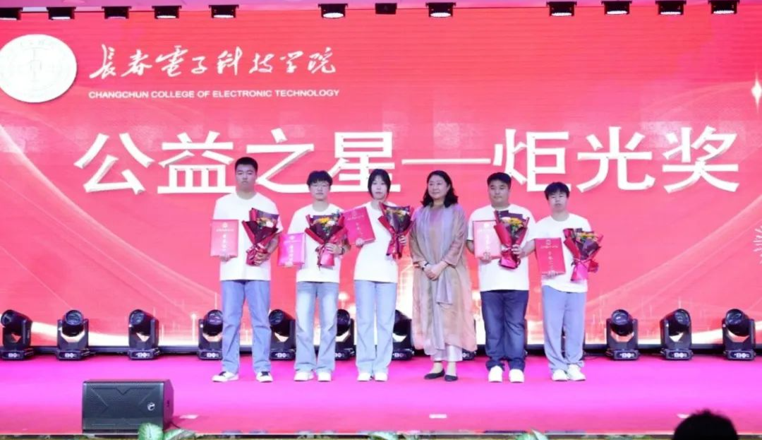 逐光而行 载誉启程｜长春电子科技学院召开2025年学生先进集体、优秀个人表彰大会