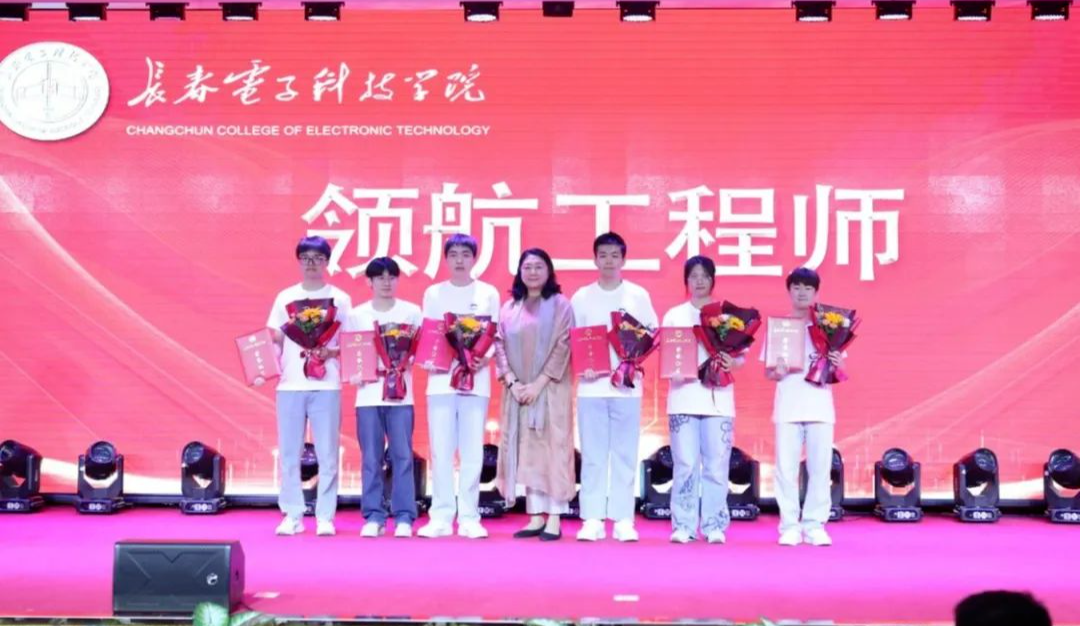 逐光而行 载誉启程｜长春电子科技学院召开2025年学生先进集体、优秀个人表彰大会