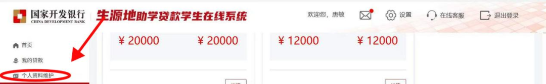 2025届毕业生国家助学贷款毕业确认流程及还款操作指南