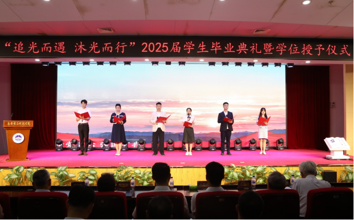 追光而遇 沐光而行｜长春电子科技学院 2025 届学生毕业典礼暨学位授予仪式隆重举行！