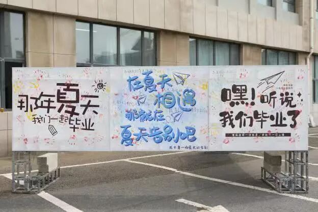 追光而遇·沐光而行｜青春不散场，毕业正当“燃”！