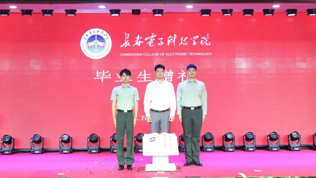 追光而遇 沐光而行｜长春电子科技学院 2025 届学生毕业典礼暨学位授予仪式隆重举行！