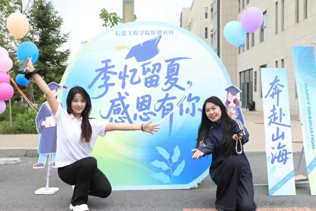 追光而遇·沐光而行｜青春不散场，毕业正当“燃”！