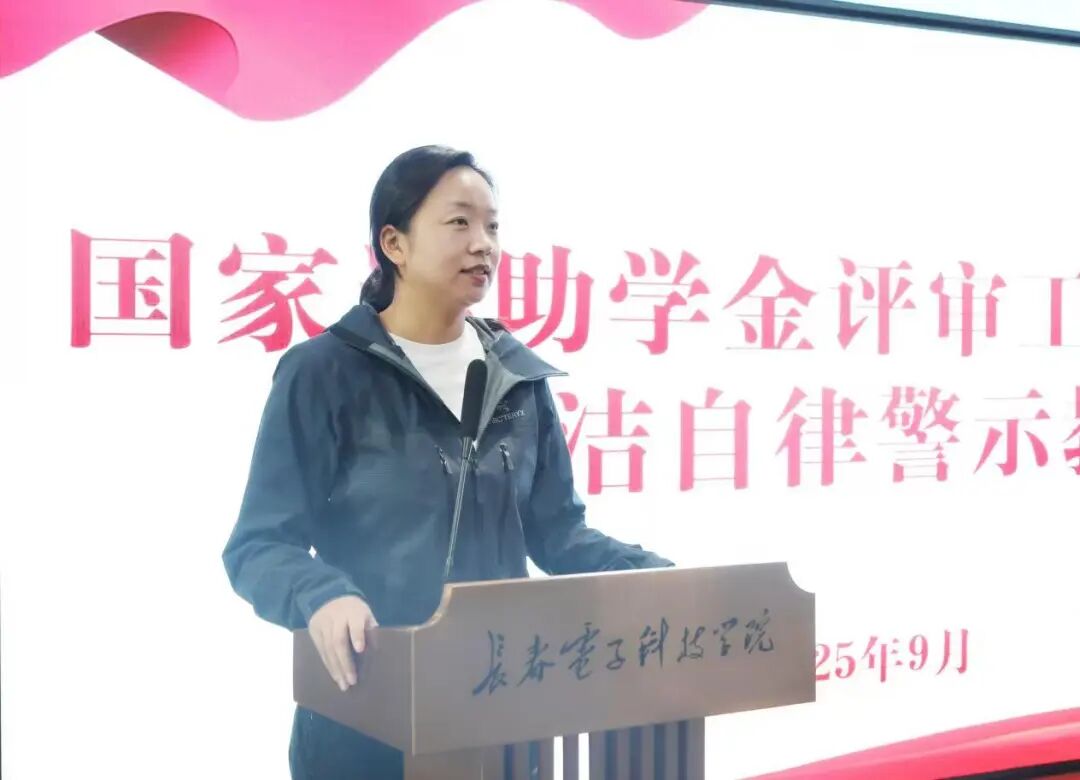 我校召开国家奖助学金评审工作部署会暨廉洁自律警示教育会 我校召开国家奖助学金评审工作部署会暨廉洁自律警示教育会