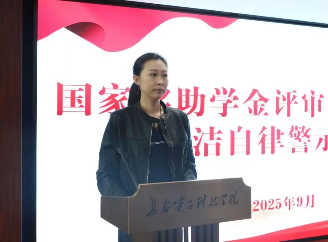 我校召开国家奖助学金评审工作部署会暨廉洁自律警示教育会 我校召开国家奖助学金评审工作部署会暨廉洁自律警示教育会