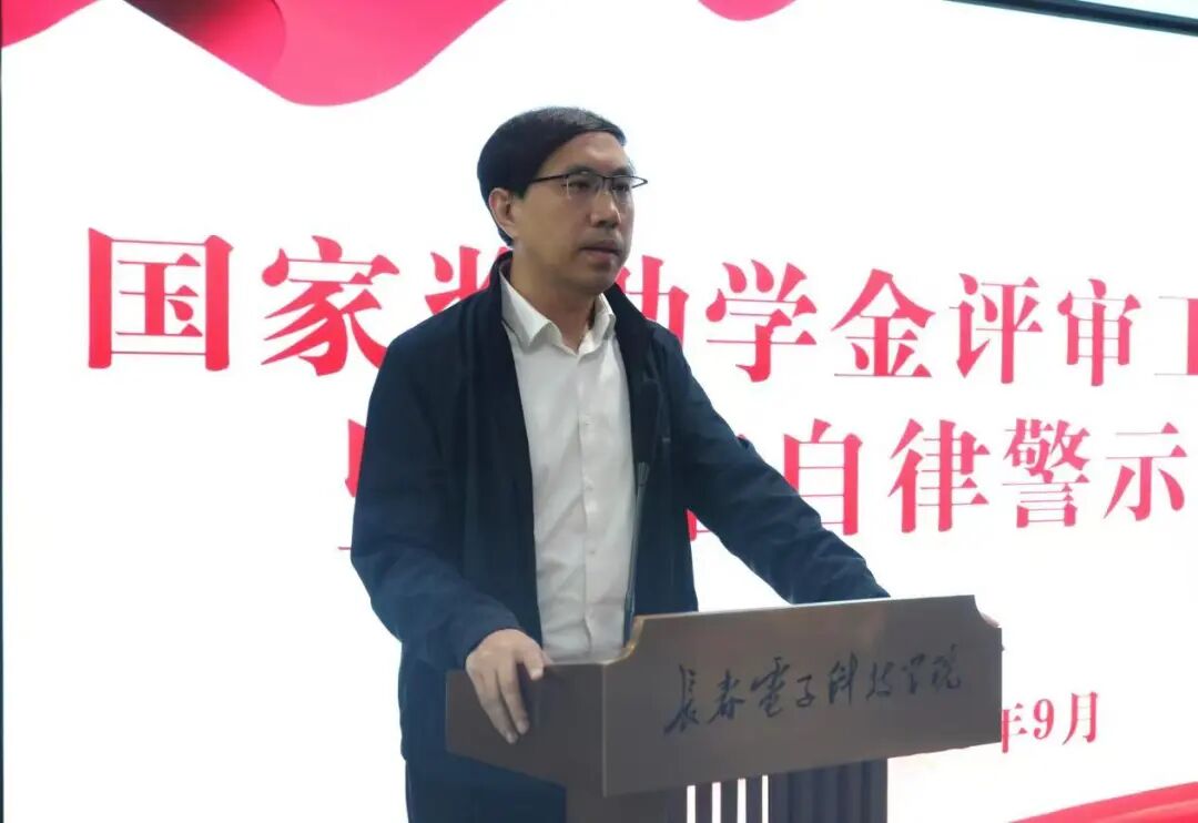 我校召开国家奖助学金评审工作部署会暨廉洁自律警示教育会 我校召开国家奖助学金评审工作部署会暨廉洁自律警示教育会