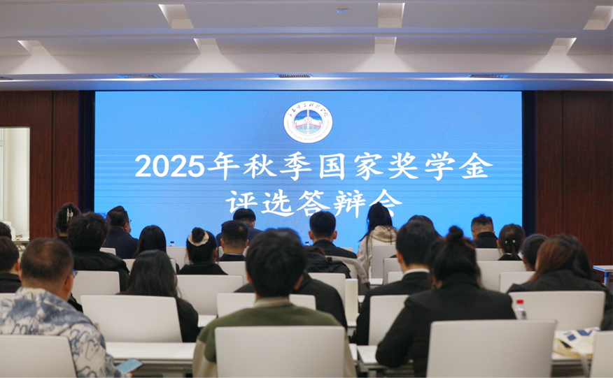 长春电子科技学院开展2024—2025学年国家奖学金评选答辩会
