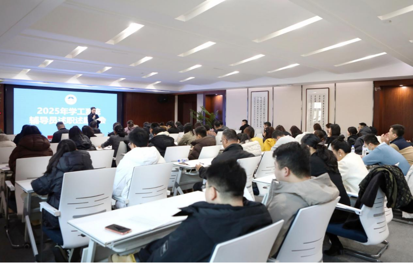 筑牢育人根基 恪守廉洁初心——长春电子科技学院召开辅导员述职述廉大会