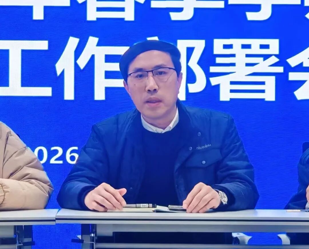 厚植光电精神 抓实育人担当|长春电子科技学院部署2026年春季学生工作