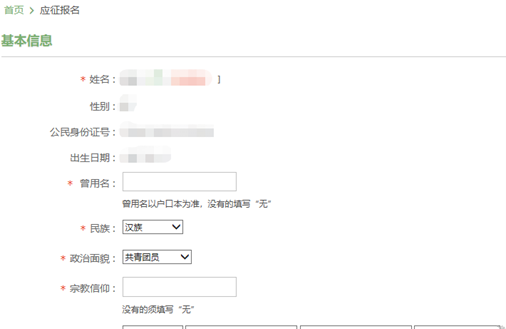 2025年长春电子科技学院大学生征兵报名指南 2025年长春电子科技学院大学生征兵报名指南