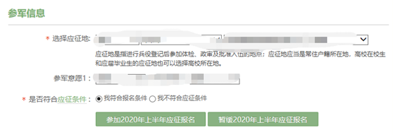 2025年长春电子科技学院大学生征兵报名指南