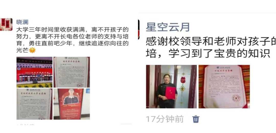 喜报·到家——来自长电的“爸妈开心证”