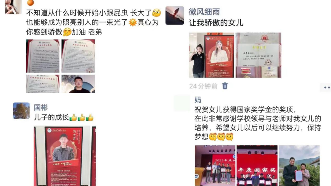 喜报·到家——来自长电的“爸妈开心证”