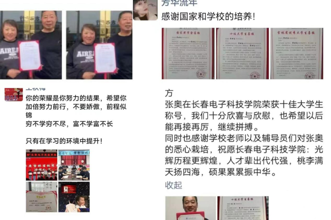 喜报·到家——来自长电的“爸妈开心证”