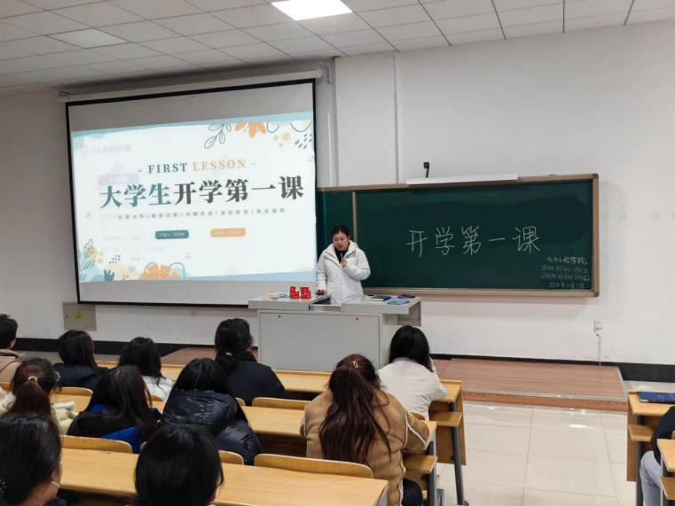 热辣滚烫新学期 龙行龘龘赴新程┃我校组织开展2024年春季学期“开学第一课”