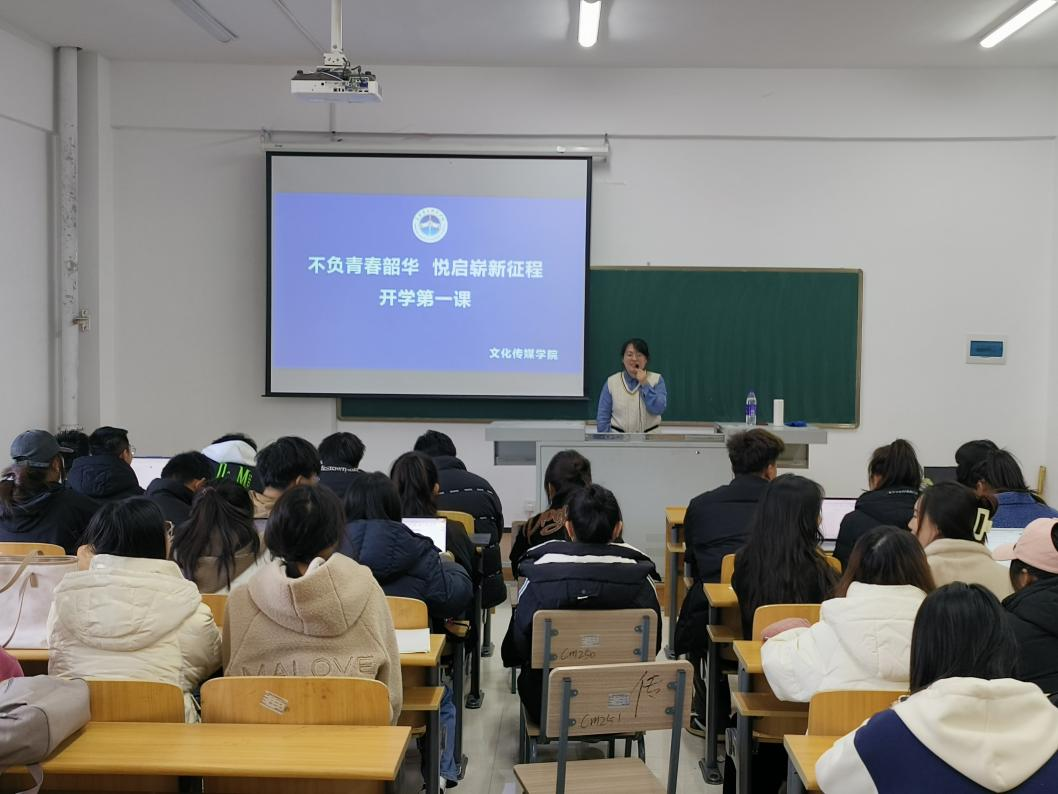 热辣滚烫新学期 龙行龘龘赴新程┃我校组织开展2024年春季学期“开学第一课”