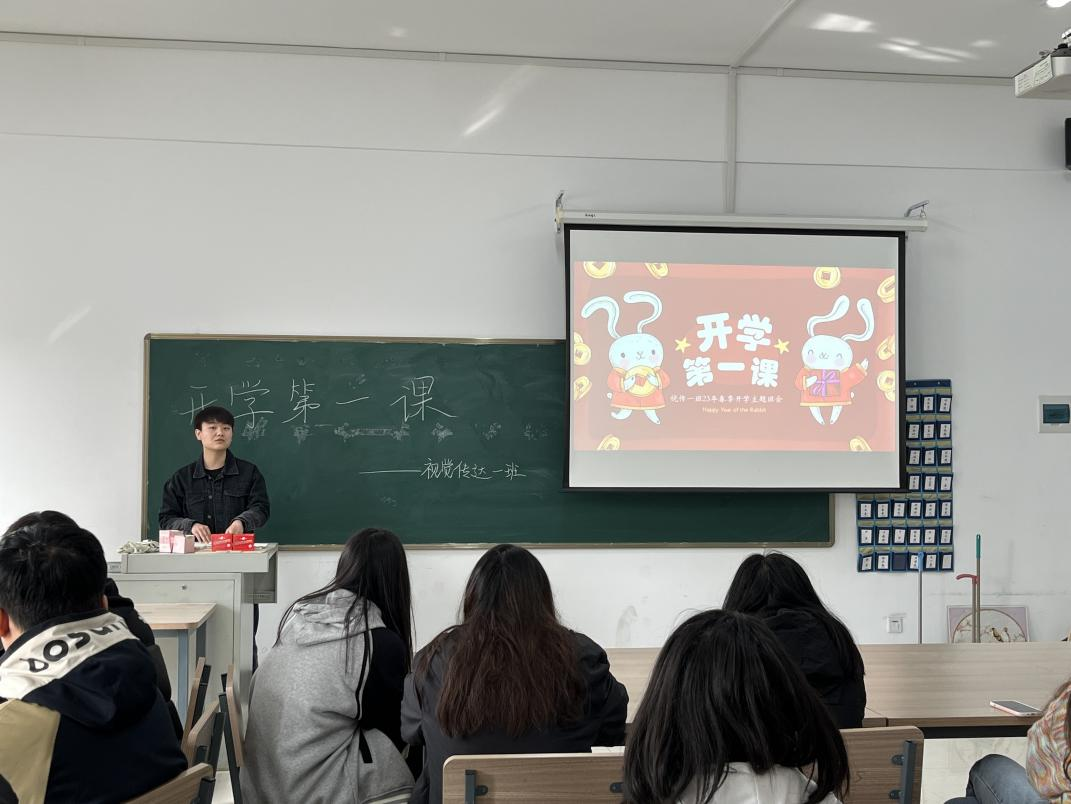 热辣滚烫新学期 龙行龘龘赴新程┃我校组织开展2024年春季学期“开学第一课”