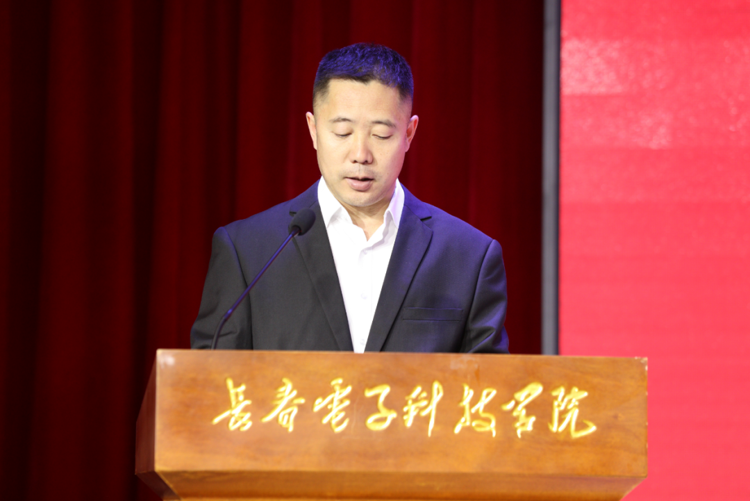 “微光成炬•薪火相传”长春电子科技学院2023年度优秀大学生表彰大会