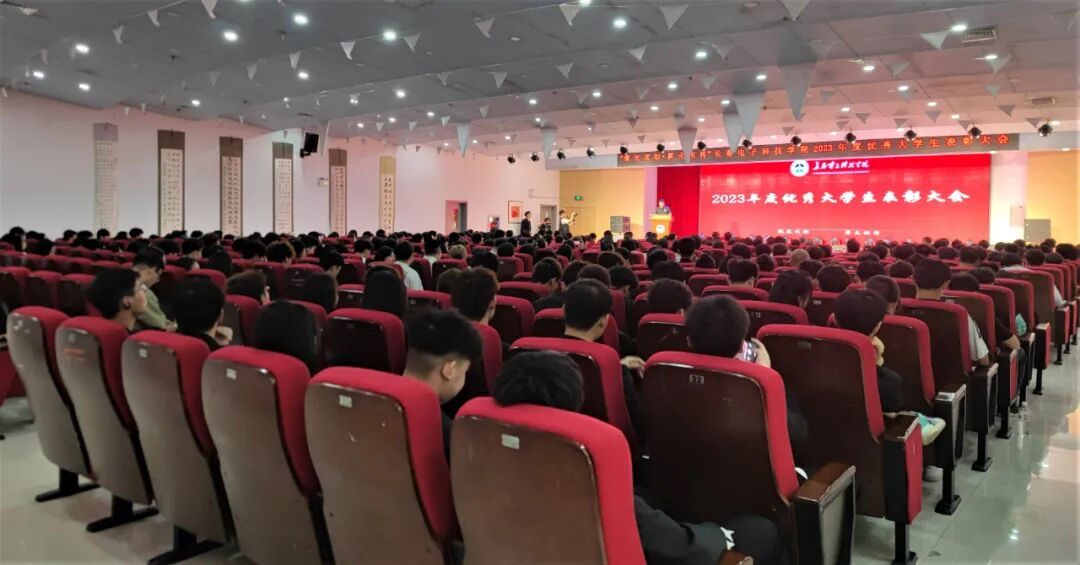 “微光成炬•薪火相传”长春电子科技学院2023年度优秀大学生表彰大会