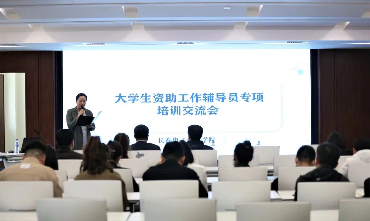 落实精准扶贫，实现资助育人丨吉林省学生资助中心张旭光主任莅临我校指导解读贫困大学生资助政策