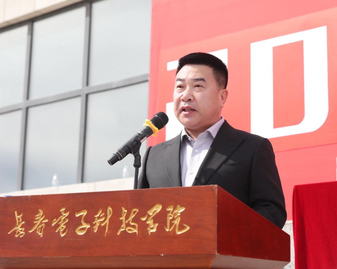 长春电子科技学院隆重举行2024级军训会操总结表彰大会暨开学典礼