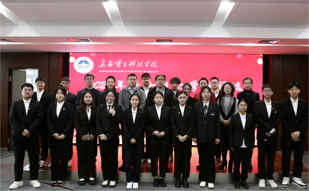 榜样引领绘青春|长春电子科技学院开展2023年度十佳大学生评选活动 榜样引领绘青春|长春电子科技学院开展2023年度十佳大学生评选活动