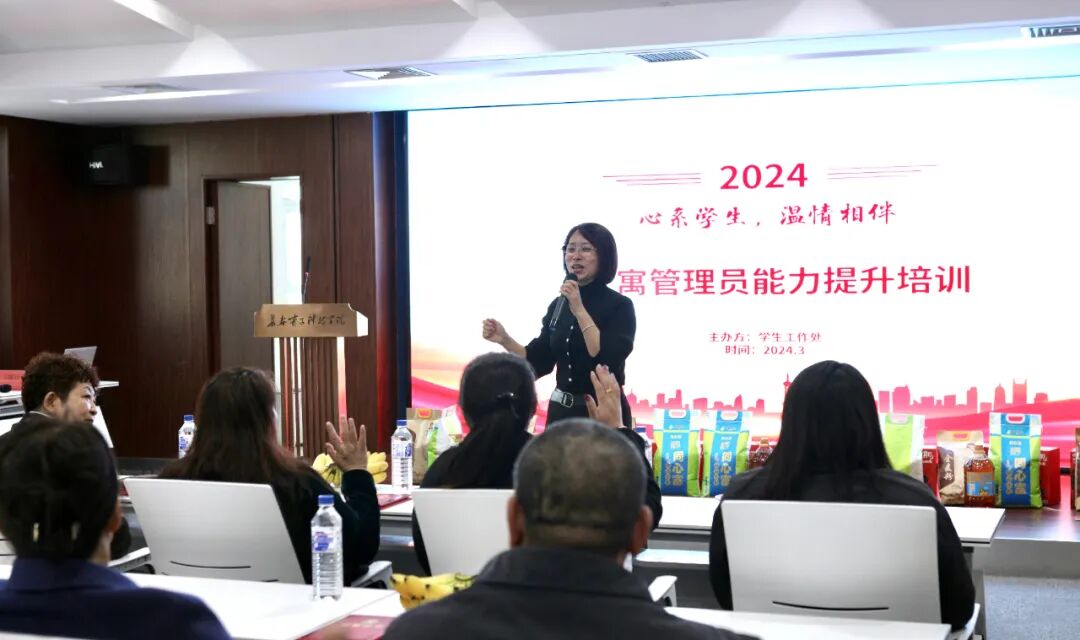 心系学生，温情相伴——长春电子科技学院开展公寓管理员能力提升培训会