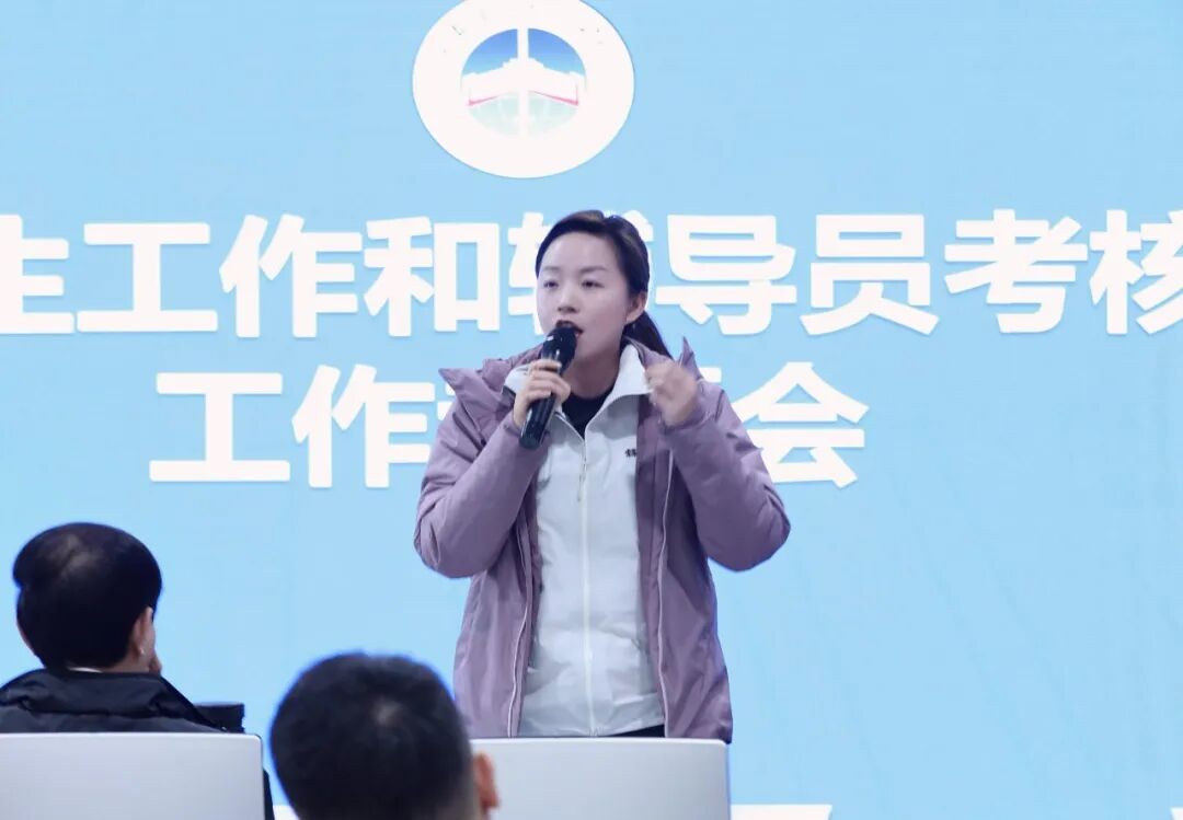 长春电子科技学院召开学生工作与辅导员考核工作专题会