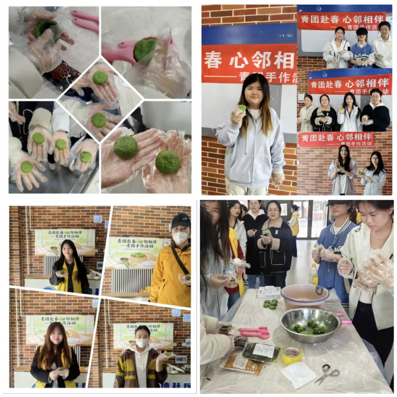 【心理健康教育】青团赴春·心邻相伴——我校开展春日心理健康手作暖心活动 【心理健康教育】青团赴春·心邻相伴——我校开展春日心理健康手作暖心活动