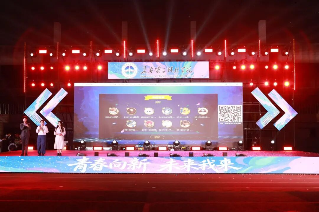 青春盛会燃动夏夜,长电2026届毕业狂欢夜温情落幕 青春盛会燃动夏夜,长电2026届毕业狂欢夜温情落幕