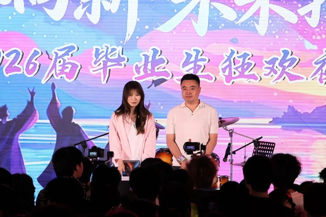 青春盛会燃动夏夜，长电2026届毕业狂欢夜温情落幕