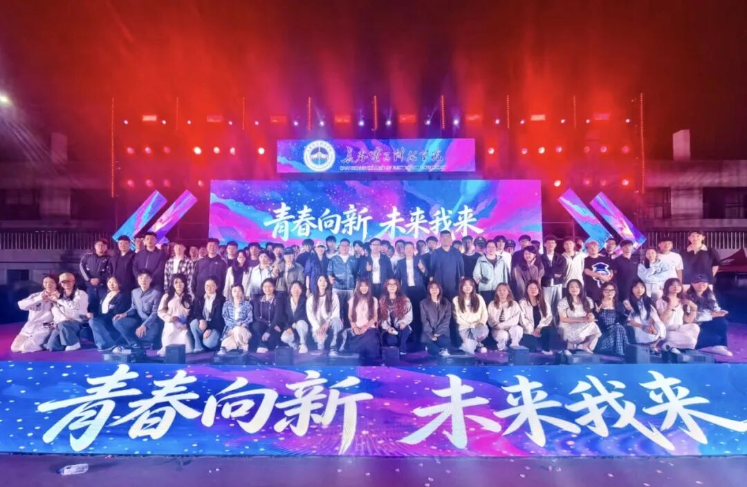 青春盛会燃动夏夜,长电2026届毕业狂欢夜温情落幕 青春盛会燃动夏夜,长电2026届毕业狂欢夜温情落幕
