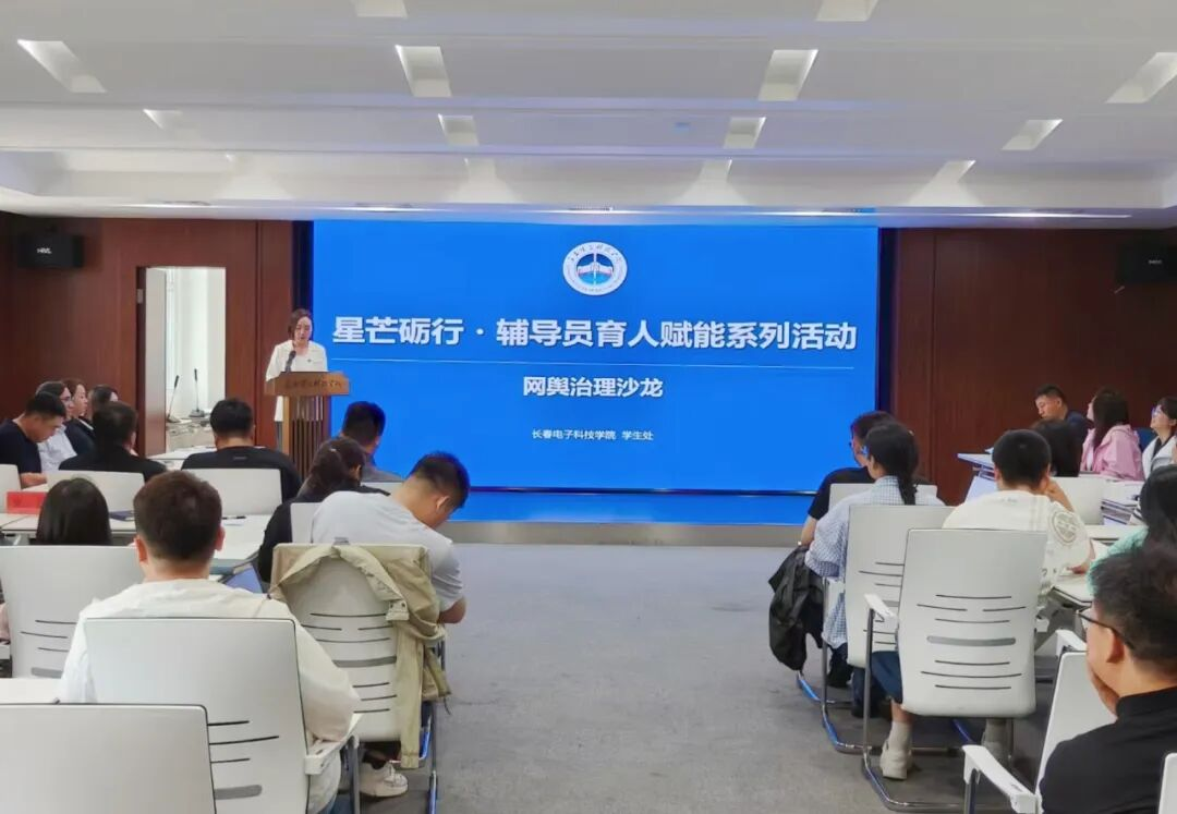 星芒励行强本领 网聚能量育新人——我校"星芒励行・辅导员育人赋能"系列活动之网络思政工作沙龙顺利举办 星芒励行强本领 网聚能量育新人——我校"星芒励行・辅导员育人赋能"系列活动之网络思政工作沙龙顺利举办